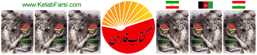 http://www.ketabfarsi.org/ketabkhaneh/images/kgolshan.gif