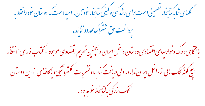 ketab farsi, free persian books